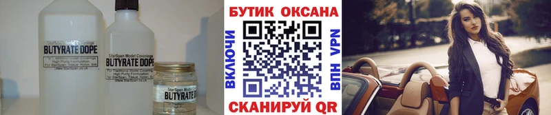Бутират оксибутират  Шенкурск 
