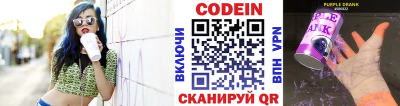 Кодеиновый сироп Lean напиток Lean (лин)  Шенкурск 