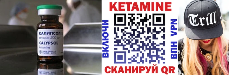 КЕТАМИН ketamine  Шенкурск 