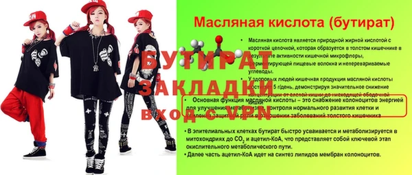 стафф Бугульма