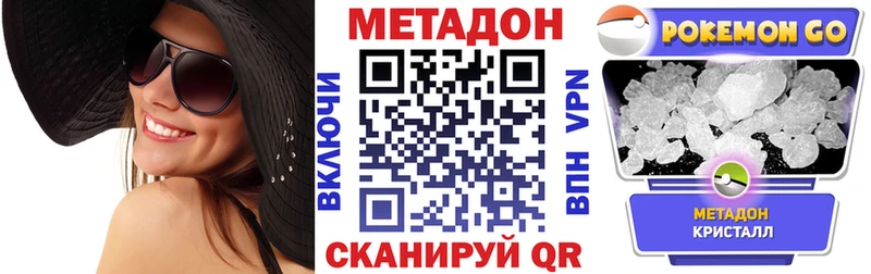 МЕТАДОН мёд  купить   Шенкурск 