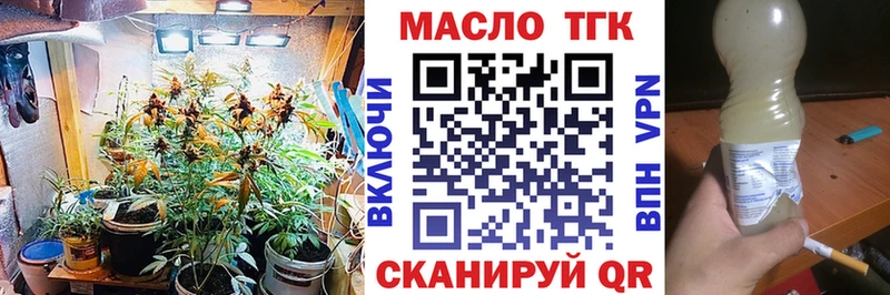 ТГК вейп с тгк  блэк спрут tor  Шенкурск 